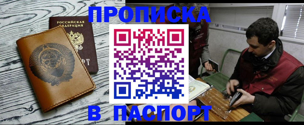 временная регистрация адрес в Сальске