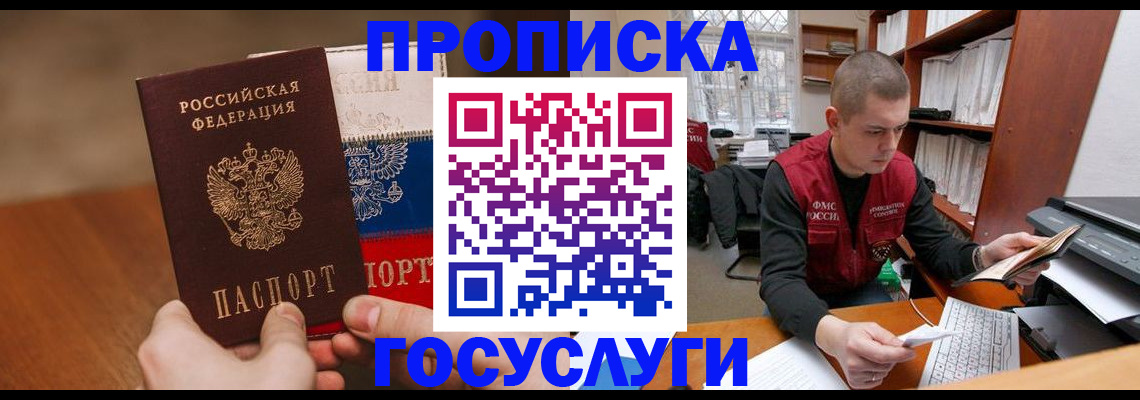 найти адрес прописки в Сальске