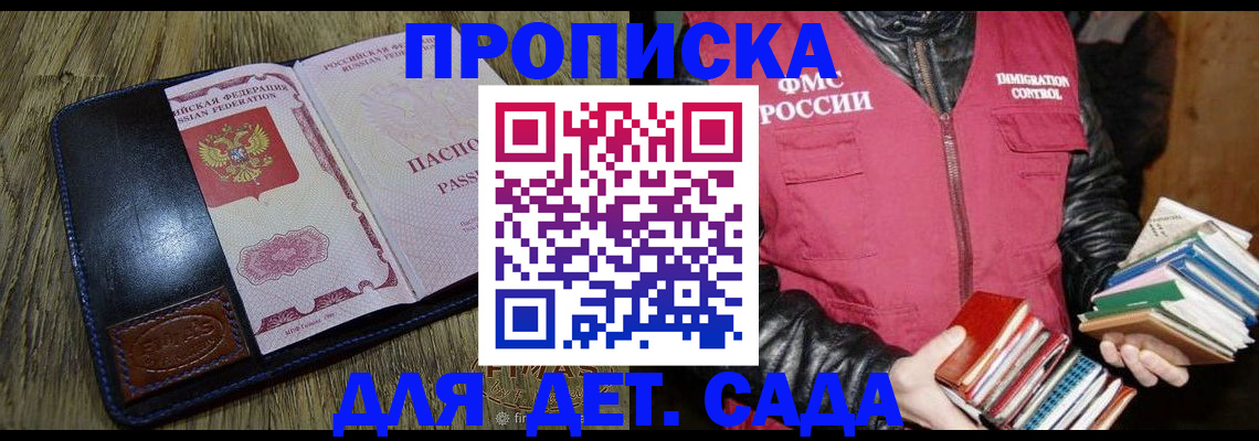 прописка для кредита в Сальске